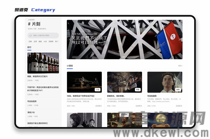 图片[5]-YzmCMS全新轻爽极简风格模版主题（Eric v1.0）-开源源码