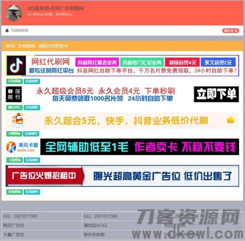 PHP横幅广告图片在线制作网站源码 开源无加密-蜡笔傻新源码