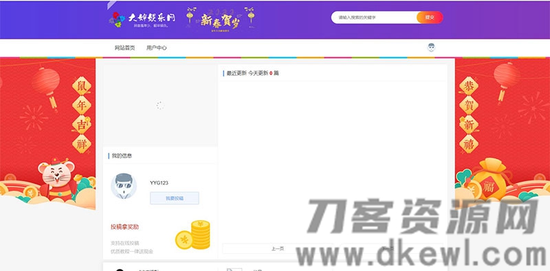 漂亮的laysns内核仿大婶娱乐网模板娱乐资源网整站源码打包，PHP+Mysql-蜡笔傻新源码