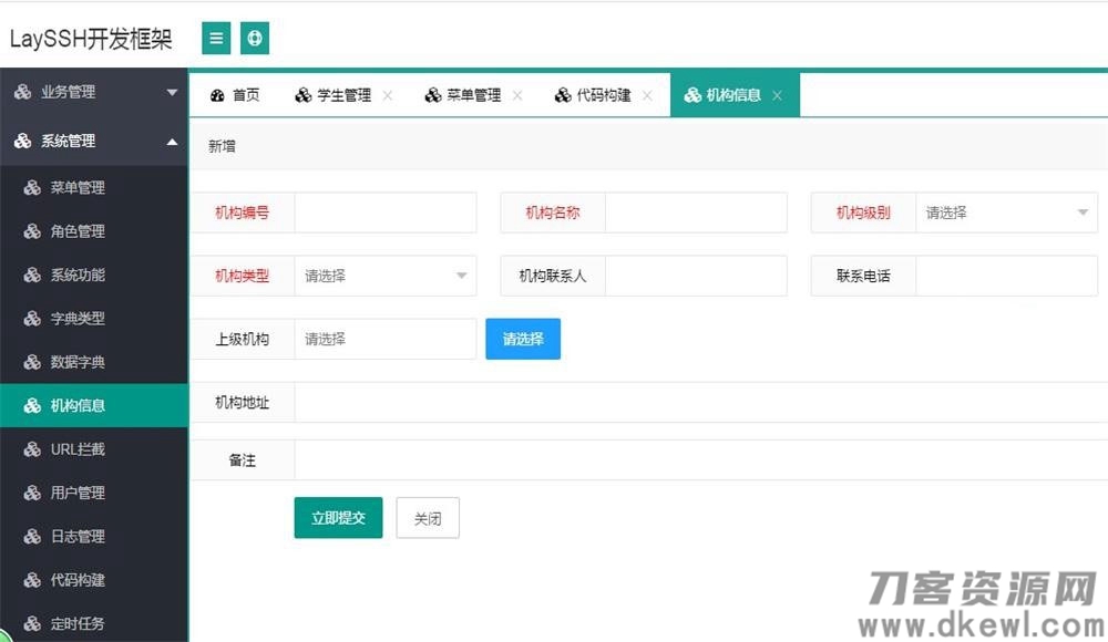 图片[2]-layui+java ssh快速开发框架系统源码-开源源码