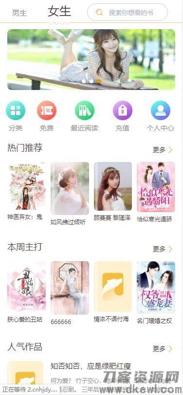 图片[4]-Thinkphp掌上阅读小说源码 支持公众号、代理分站支付、APP打包-开源源码