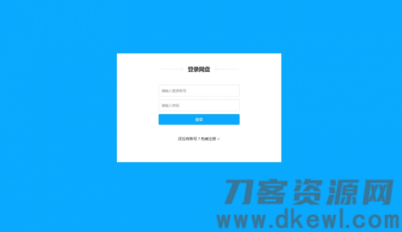 图片[3]-ASP.NET仿百度网盘文件分享文件管理系统源码 会员上传下载文件 带搭建教程-123源码