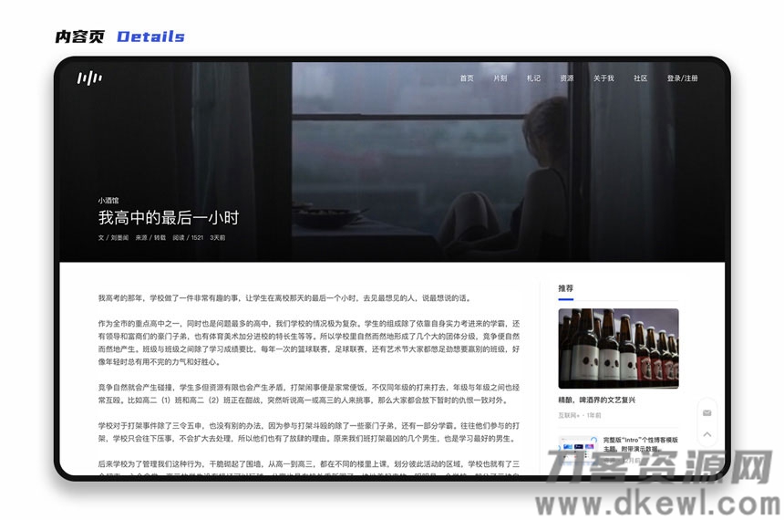 图片[3]-YzmCMS全新轻爽极简风格模版主题（Eric v1.0）-开源源码