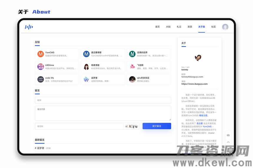 图片[4]-YzmCMS全新轻爽极简风格模版主题（Eric v1.0）-开源源码