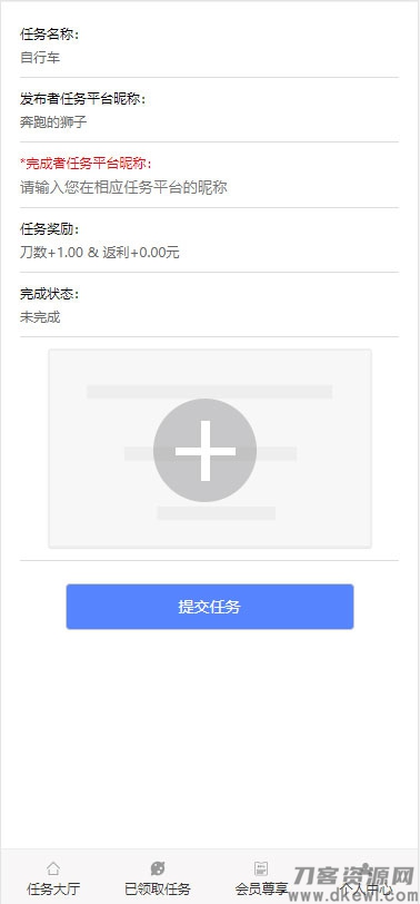图片[4]-ThinkPHP帮忙砍价任务赚钱源码 可封装APP-开源源码