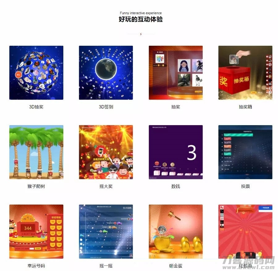 图片[3]-PHP新版微信上墙微现场婚庆会议大屏幕互动抽奖系统源码-开源源码