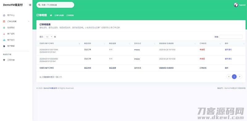 图片[3]-PHP全开源易支付系统源码一键安装版 带多个支付接口-开源源码