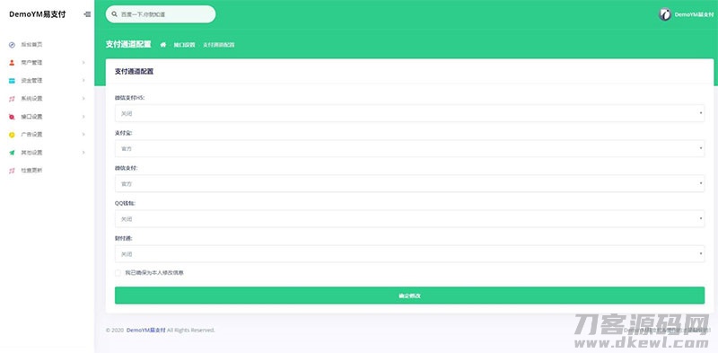 图片[4]-PHP全开源易支付系统源码一键安装版 带多个支付接口-开源源码