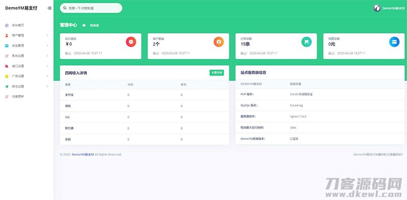 图片[5]-PHP全开源易支付系统源码一键安装版 带多个支付接口-开源源码