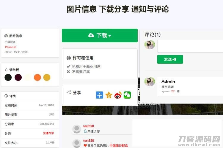 Laravel框架高清壁纸图库图片分享上传下载网站源码-蜡笔傻新源码