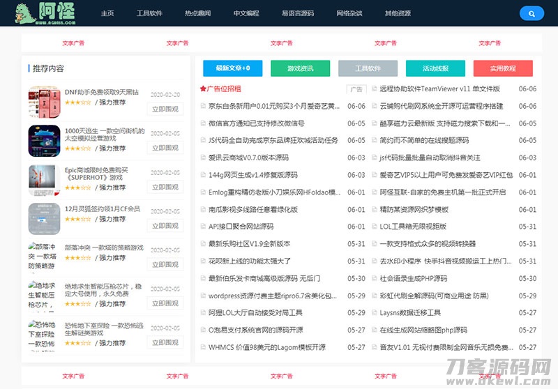 Emlog简洁新颖风格资源分享网模板-蜡笔傻新源码