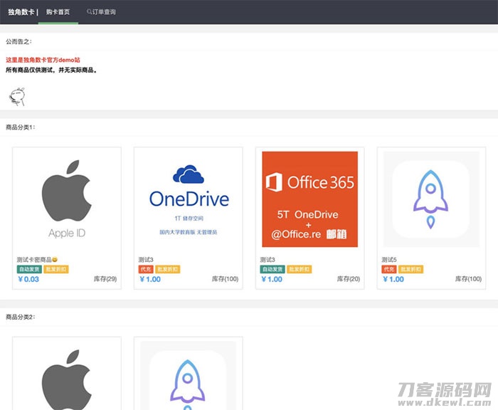 图片[2]-PHP自动售货发卡网源码 集成多种支付接口-开源源码