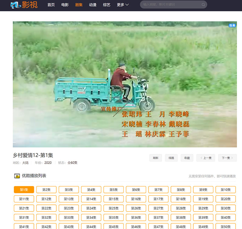 图片[3]-MKCMS米酷影视v7.0.0电影视频网站源码 附解析接口-开源源码