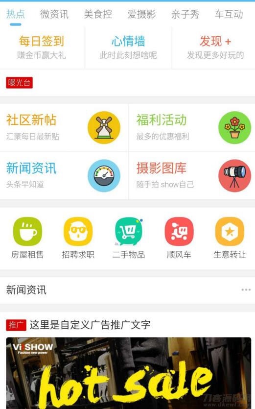 discuz模板 克米设计APP手机版-蜡笔傻新源码