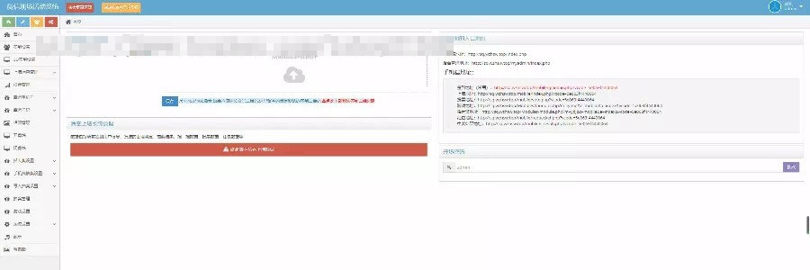 图片[4]-PHP新版微信上墙微现场婚庆会议大屏幕互动抽奖系统源码-开源源码