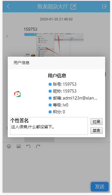 图片[3]-PHP响应式在线聊天系统源码 自适应PC+WAP手机移动端-蜡笔傻新源码