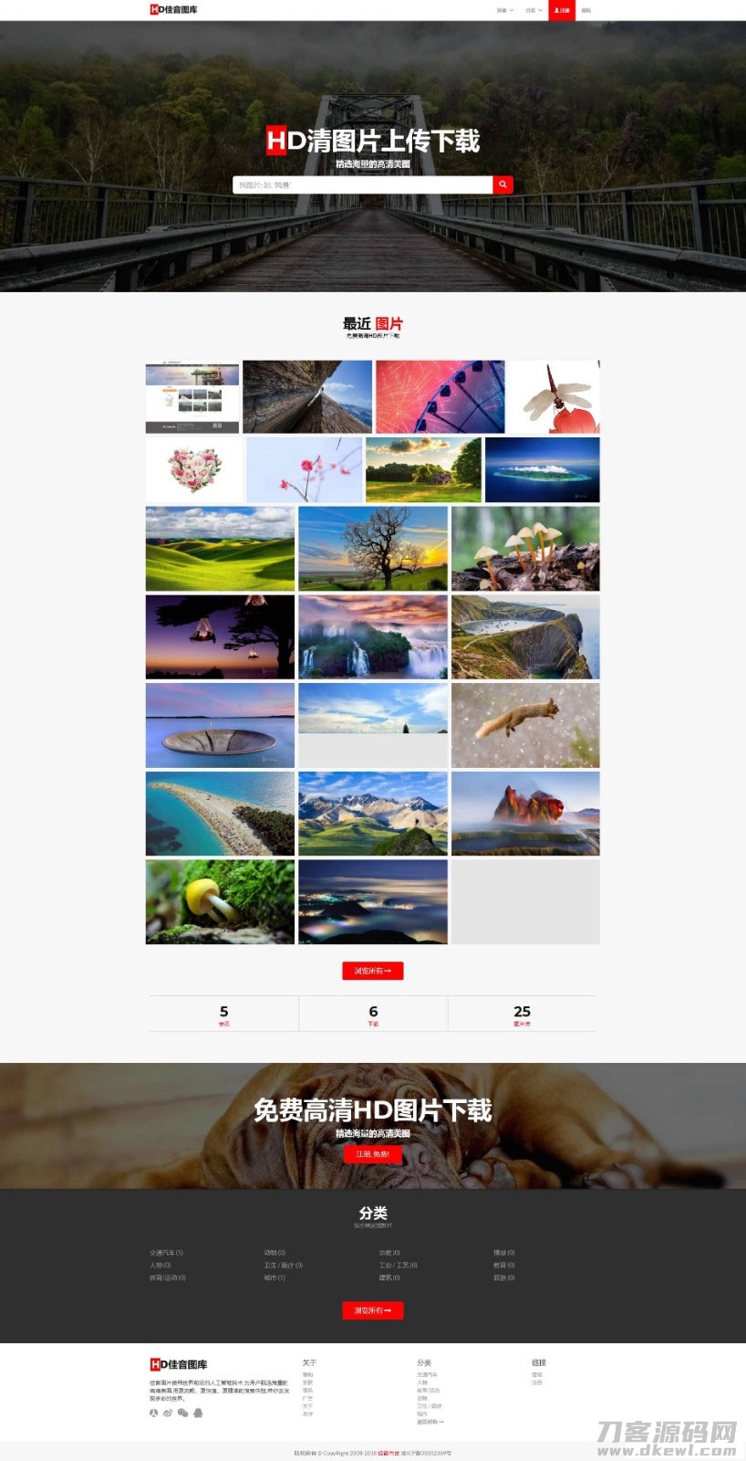 图片[3]-Laravel框架高清壁纸图库图片分享上传下载网站源码-开源源码