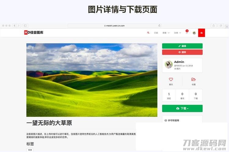 图片[4]-Laravel框架高清壁纸图库图片分享上传下载网站源码-开源源码