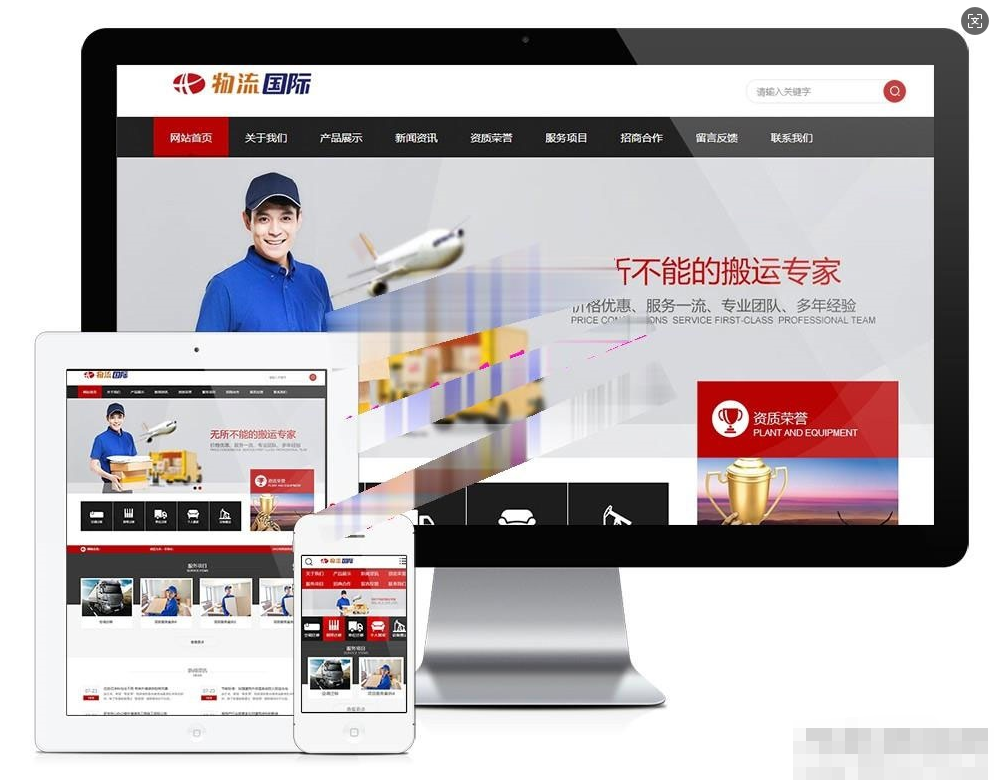 最全易优cms内核搬家物流货物快递公司网站模板源码 PC+手机版 带后台-蜡笔傻新源码