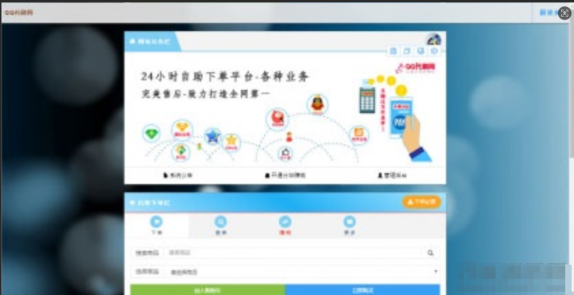 图片[2]-PHP彩虹代刷网站源码免授权 已对接即时到账支付接口-蜡笔傻新源码