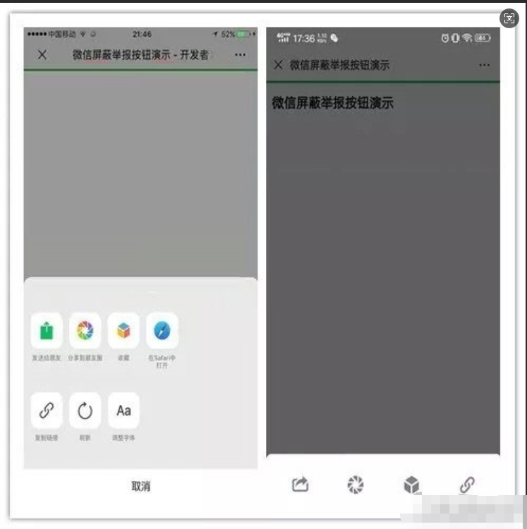 ThinkPHP微信屏蔽投诉按钮域名防封源码 带搭建教程-蜡笔傻新源码