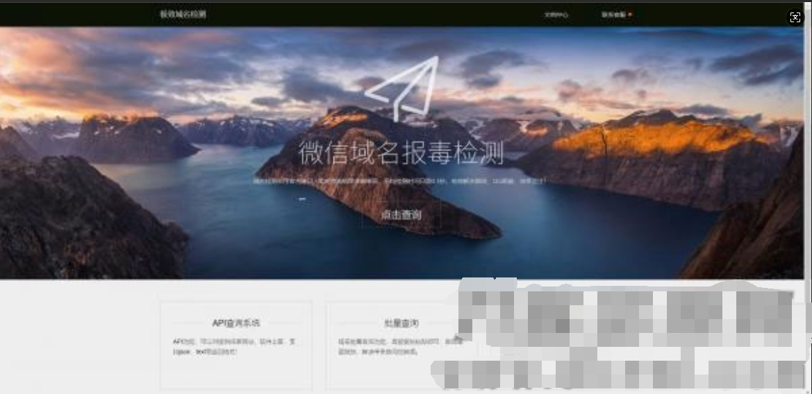 2021新版微信QQ域名检测接口源码 纯官方接口 带API-蜡笔傻新源码