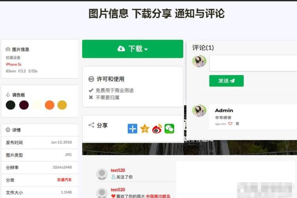 Laravel框架高清壁纸图库图片分享上传下载网站源码-蜡笔傻新源码
