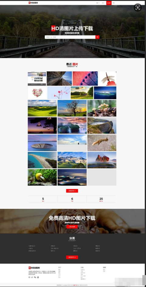 图片[3]-Laravel框架高清壁纸图库图片分享上传下载网站源码-蜡笔傻新源码