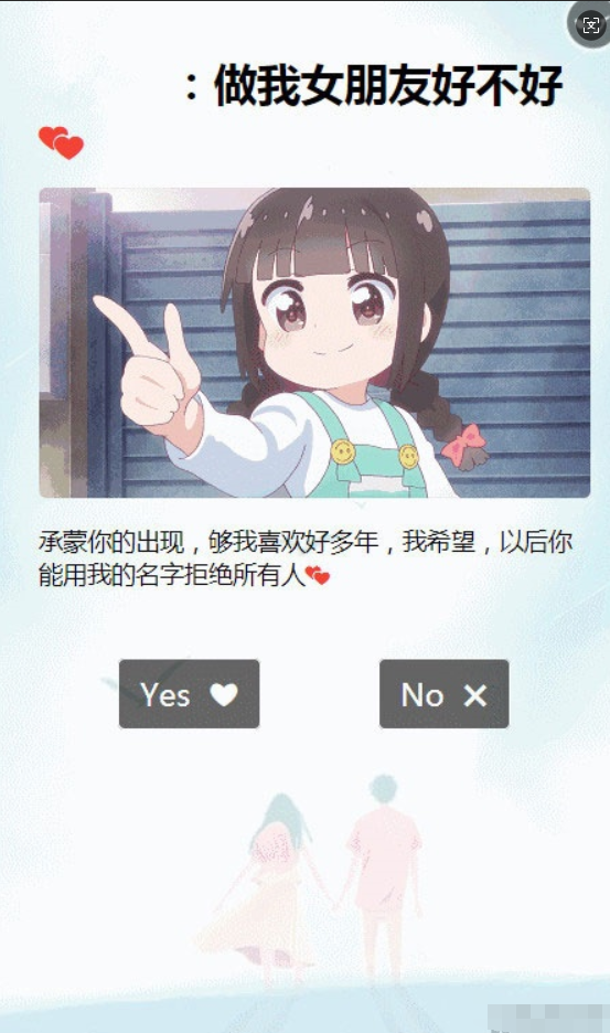 2026抖音很火的卡通H5动态表白源码-蜡笔傻新源码