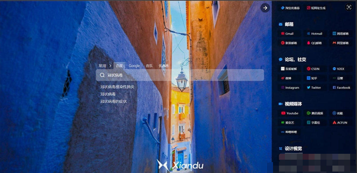 简约大气闲渡搜索导航html源码-蜡笔傻新源码