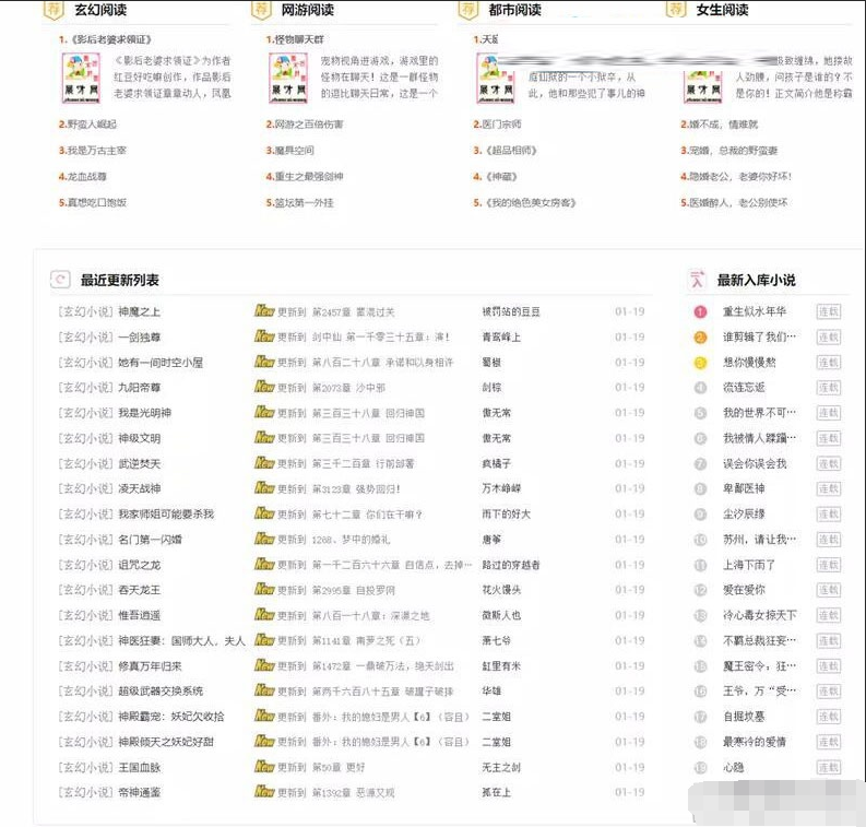 图片[2]-最新深度SEO优化自动采集PHP自适应小说网站源码