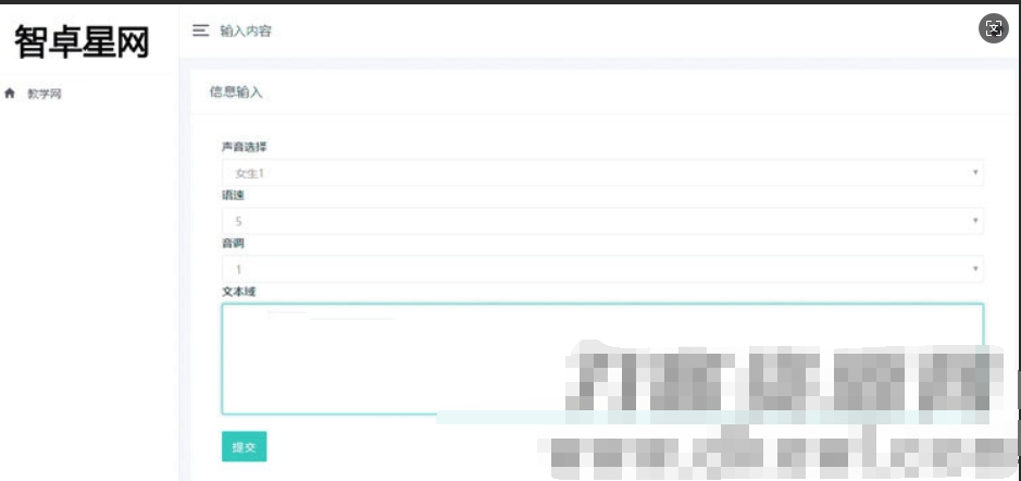 PHP在线文本文字转语音播放源码 自适应电脑手机端-蜡笔傻新源码