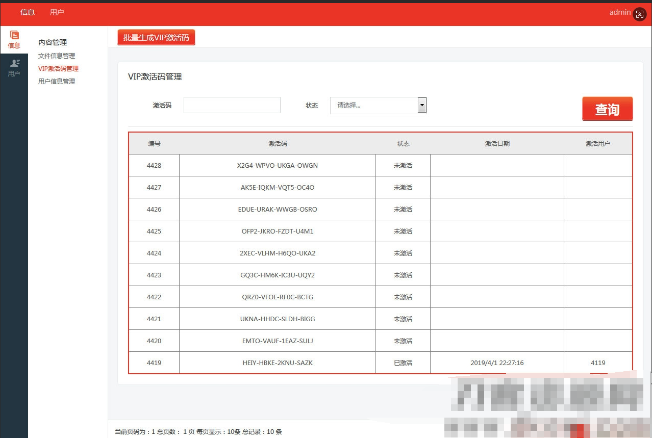 ASP.NET仿百度网盘文件分享文件管理系统源码 会员上传下载文件 带搭建教程-蜡笔傻新源码