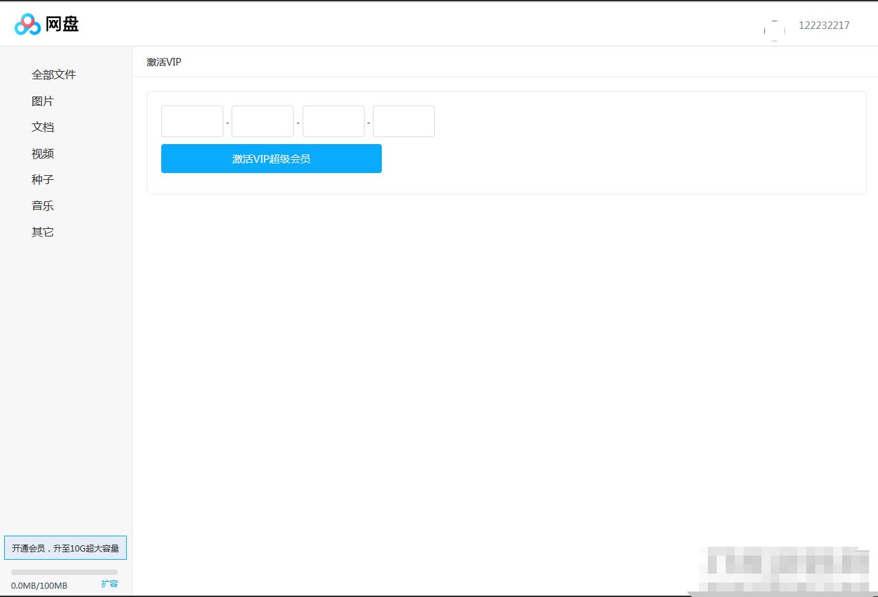 图片[4]-ASP.NET仿百度网盘文件分享文件管理系统源码 会员上传下载文件 带搭建教程-蜡笔傻新源码