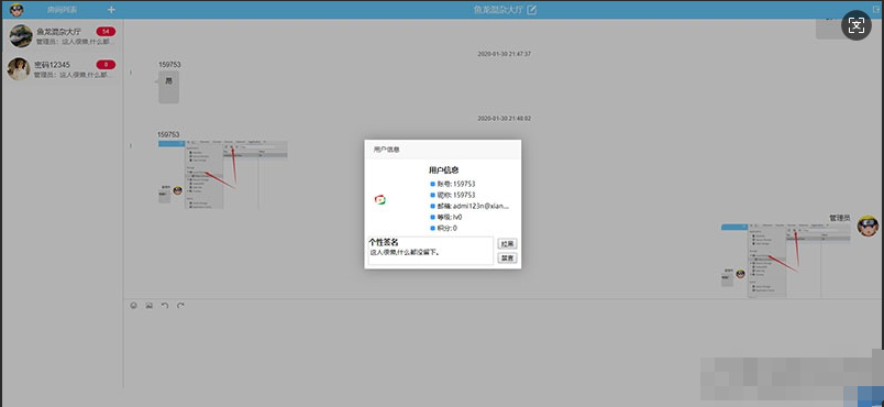 PHP响应式在线聊天系统源码 自适应PC+WAP手机移动端-蜡笔傻新源码