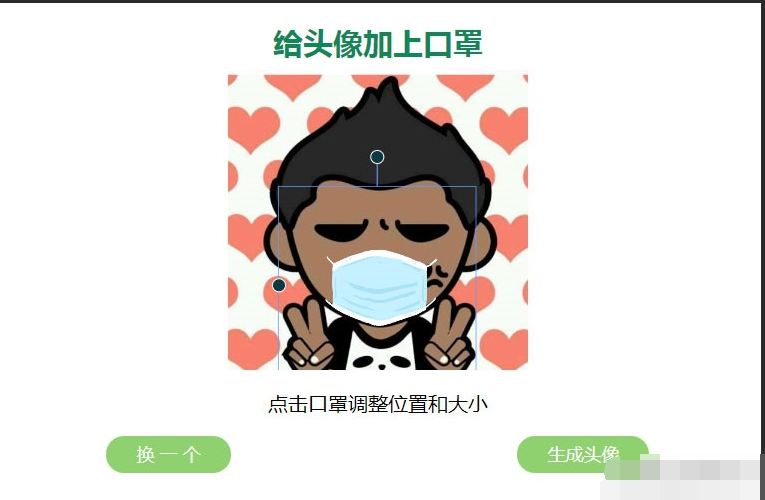 给你的头像戴上口罩html源码 可自定义口罩图片-蜡笔傻新源码