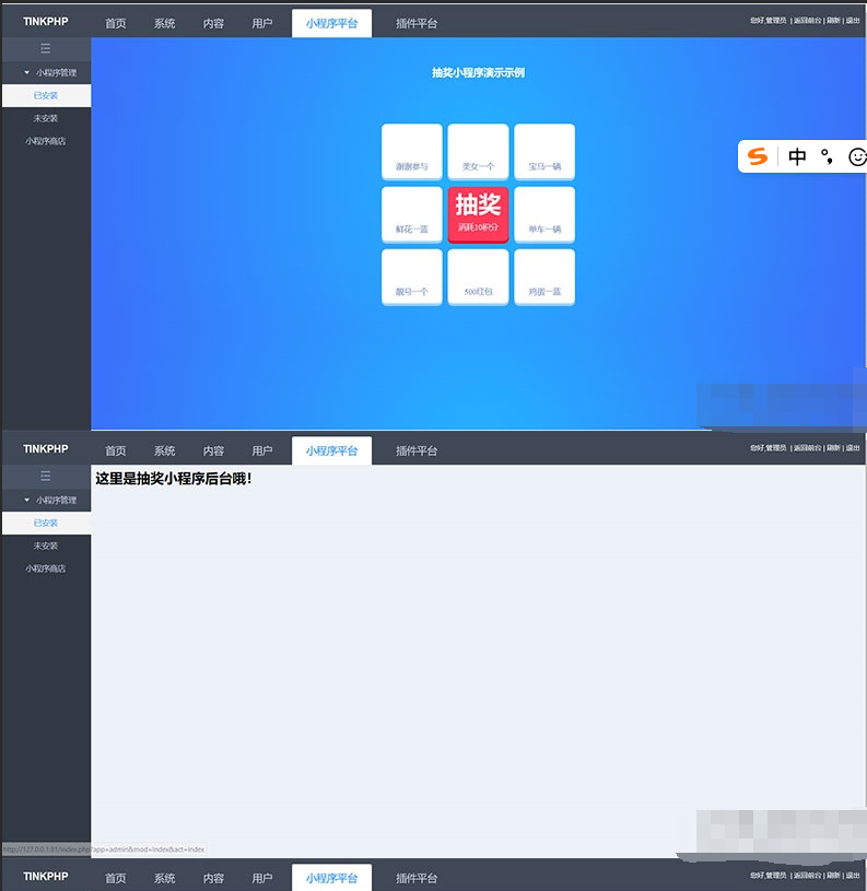 图片[2]-tinkphp贺岁版小程序应用平台系统源码-蜡笔傻新源码