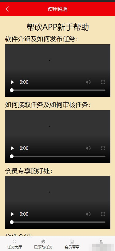 图片[4]-最新最全ThinkPHP帮忙砍价任务赚钱源码 可封装APP
