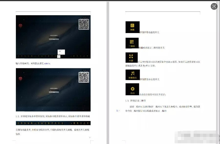 图片[4]-PHP新版微信上墙微现场婚庆会议大屏幕互动抽奖系统源码-蜡笔傻新源码