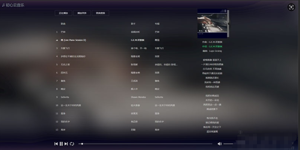 PHP在线音乐播放器源码 MKOnlinePlayer v2.4修复版-蜡笔傻新源码