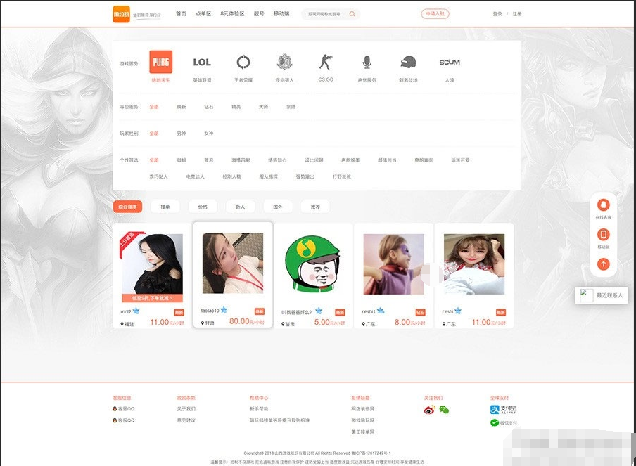 图片[2]-最全PHP游戏陪玩平台源码美女约玩系统 WAP手机端自适应-蜡笔傻新源码