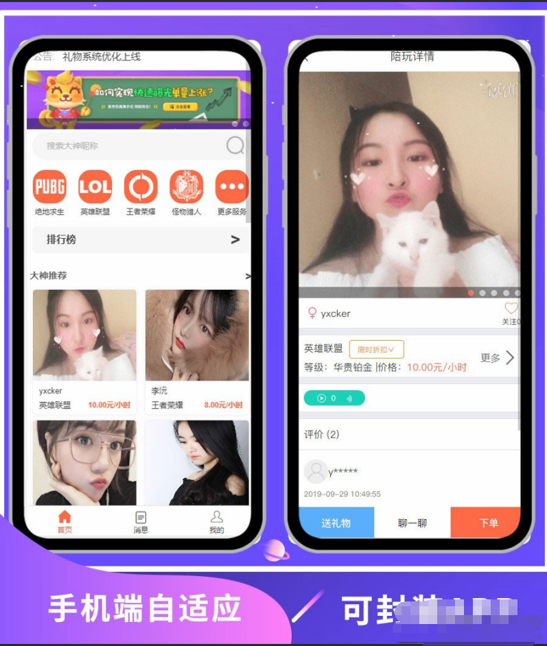 图片[3]-最全PHP游戏陪玩平台源码美女约玩系统 WAP手机端自适应-蜡笔傻新源码