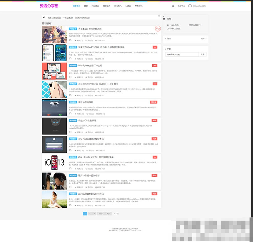 Emlog资源分享网资源教程分享博客源码-蜡笔傻新源码