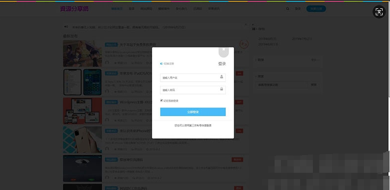 图片[2]-Emlog资源分享网资源教程分享博客源码-蜡笔傻新源码