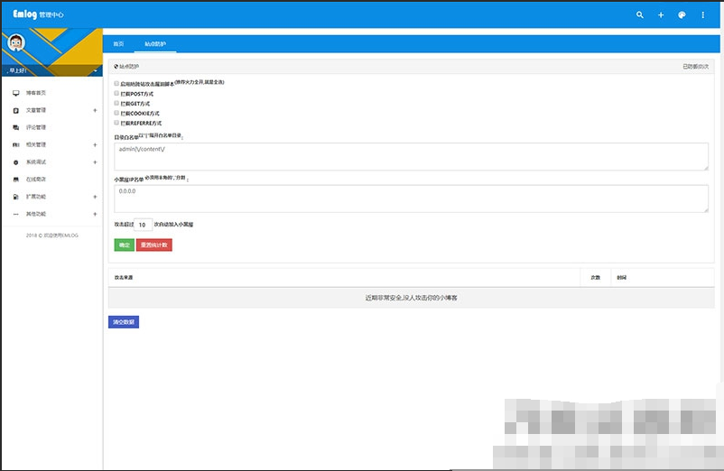 图片[3]-Emlog资源分享网资源教程分享博客源码-蜡笔傻新源码