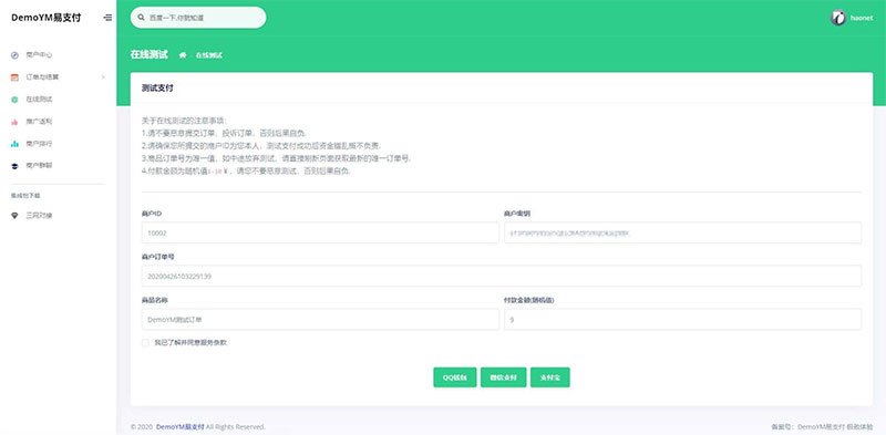 图片[6]-PHP全开源易支付系统源码一键安装版 带多个支付接口-开源源码