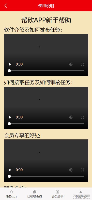 图片[6]-ThinkPHP帮忙砍价任务赚钱源码 可封装APP-开源源码