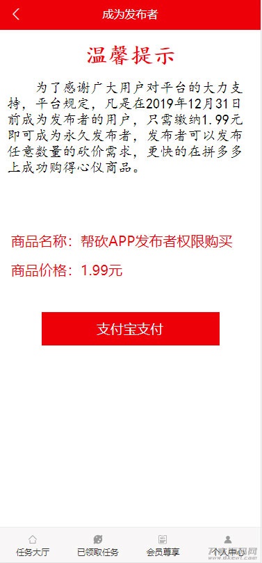 图片[7]-ThinkPHP帮忙砍价任务赚钱源码 可封装APP-开源源码