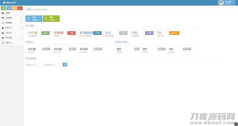 图片[8]-ThinkPHP帮忙砍价任务赚钱源码 可封装APP-开源源码