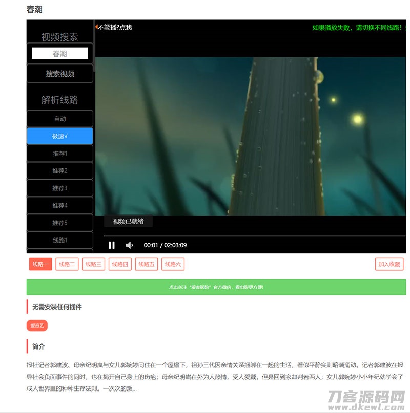 图片[3]-PHP爱客影视CMS管理系统源码米酷优化版-开源源码